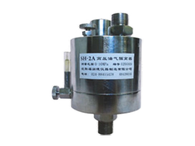 同江SH-2A型高壓油氣隔離器